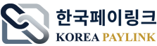 한국페이링크, 결제지원